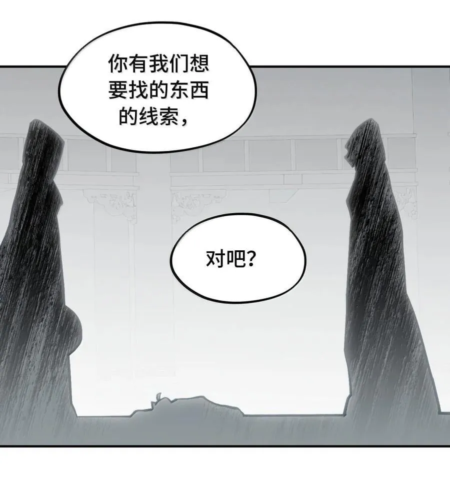 071 墓守仙(上) 第40页