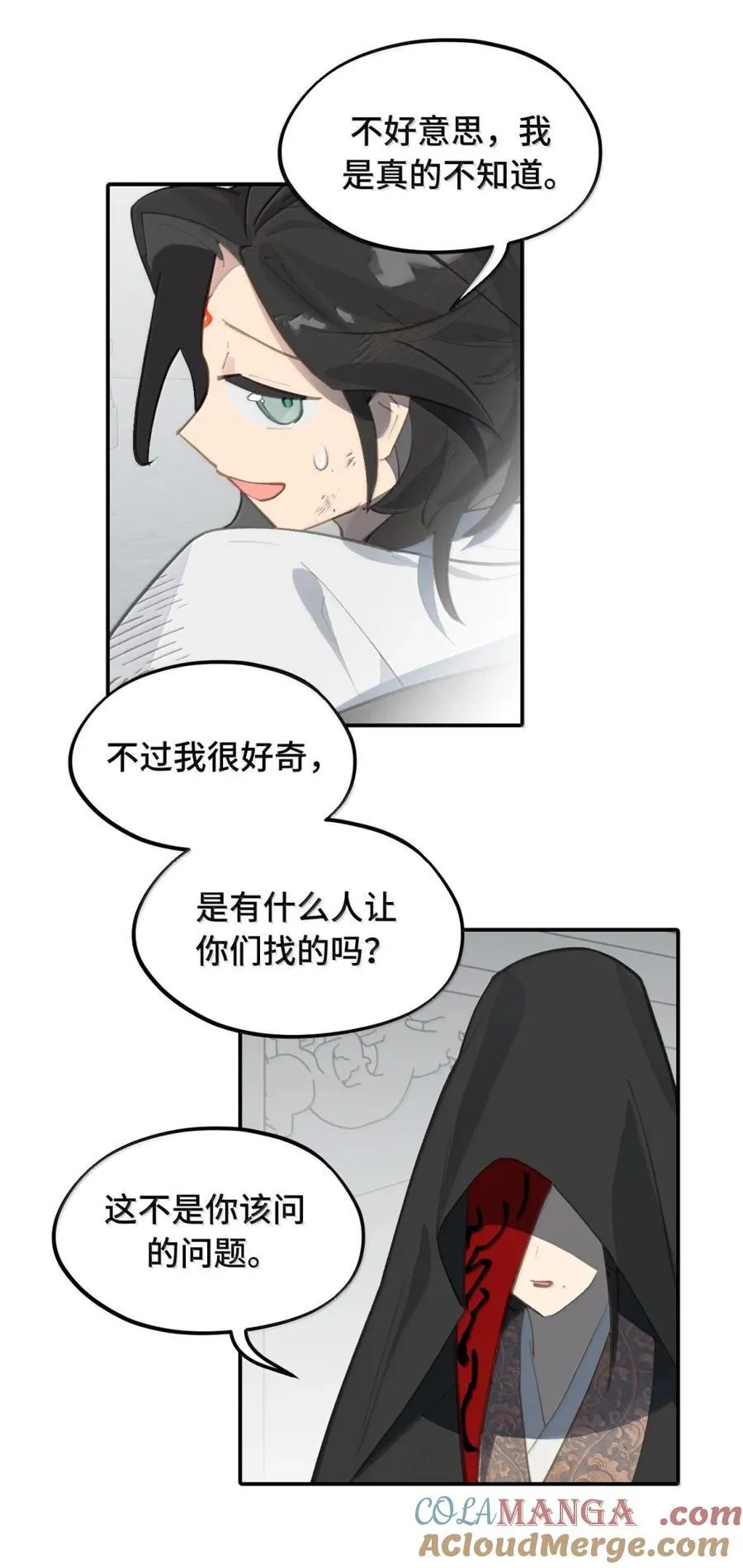 071 墓守仙(上) 第41页