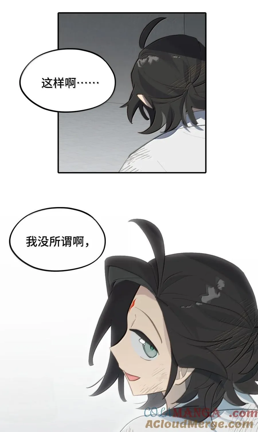 071 墓守仙(上) 第43页