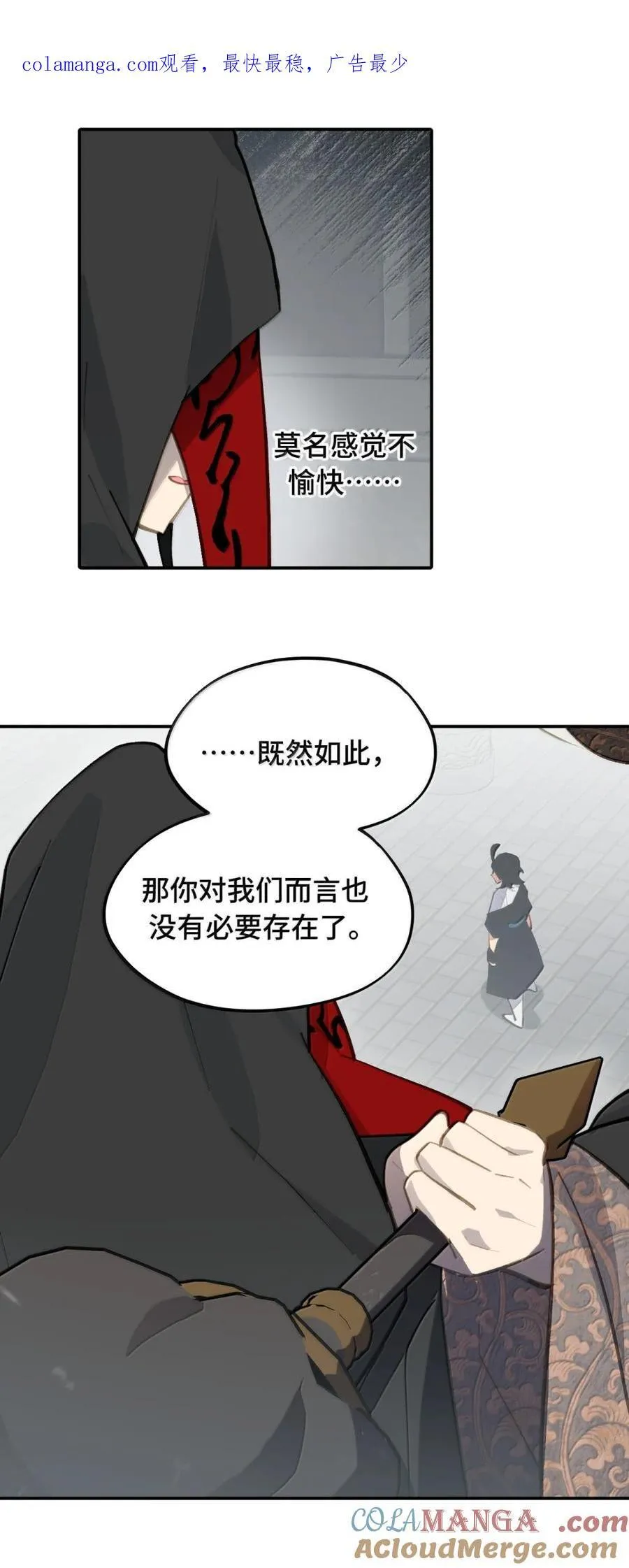 072 墓守仙(下) 第1页