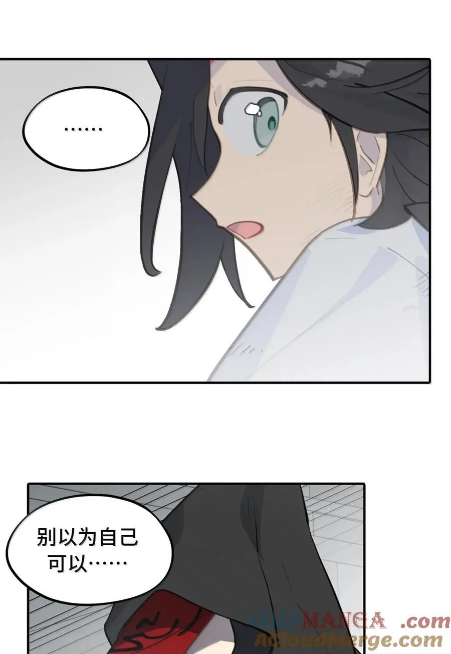 072 墓守仙(下) 第5页