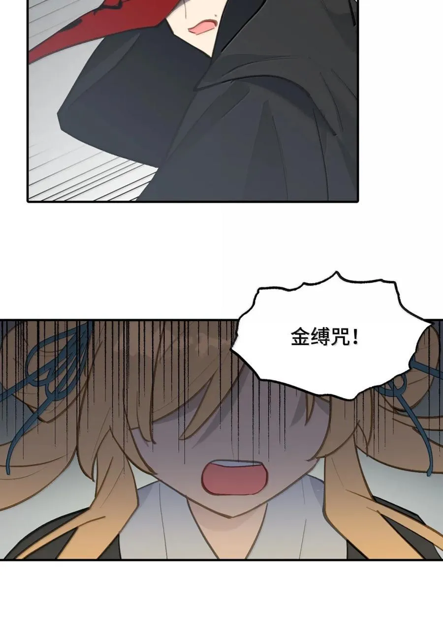 072 墓守仙(下) 第6页