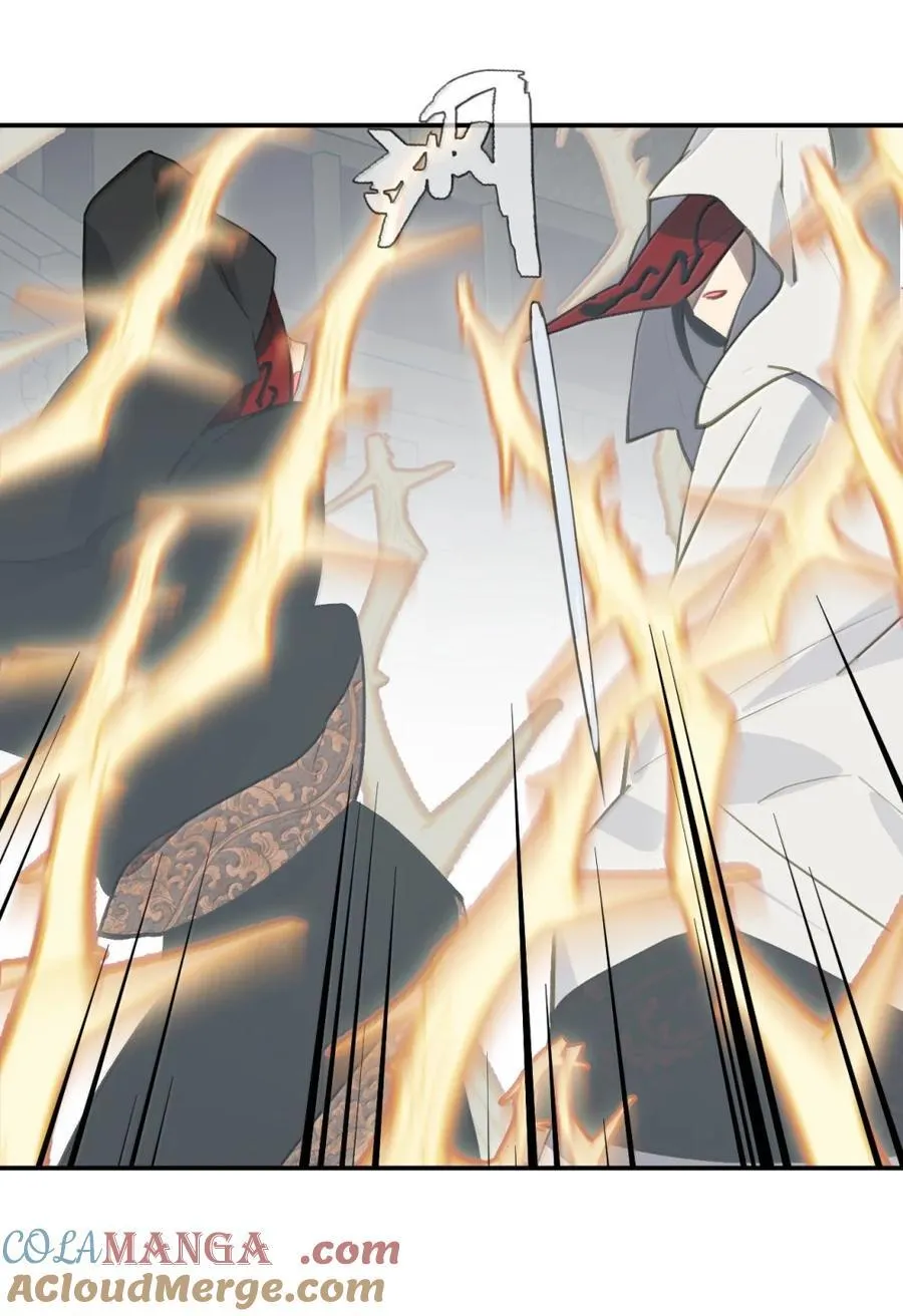 072 墓守仙(下) 第7页