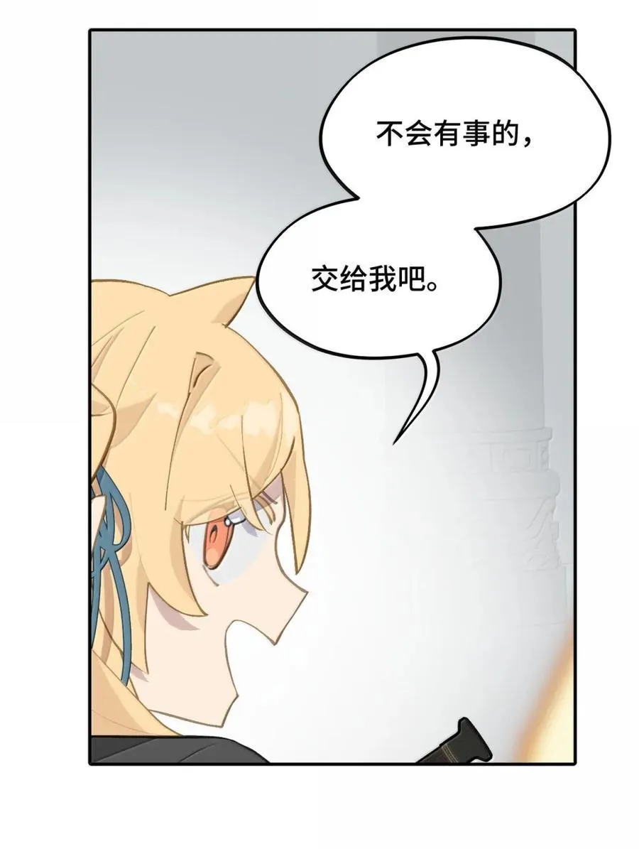 072 墓守仙(下) 第10页