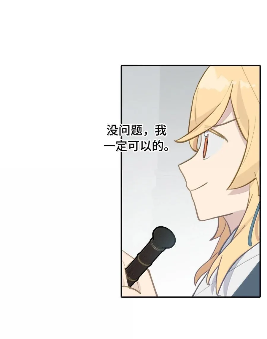 072 墓守仙(下) 第12页