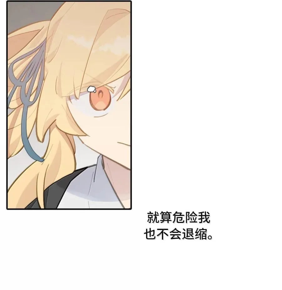 072 墓守仙(下) 第14页