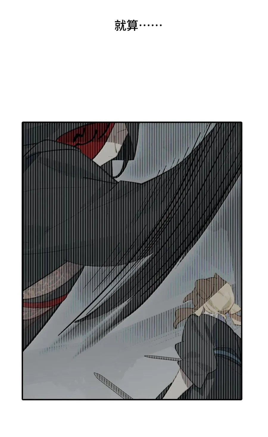 072 墓守仙(下) 第16页