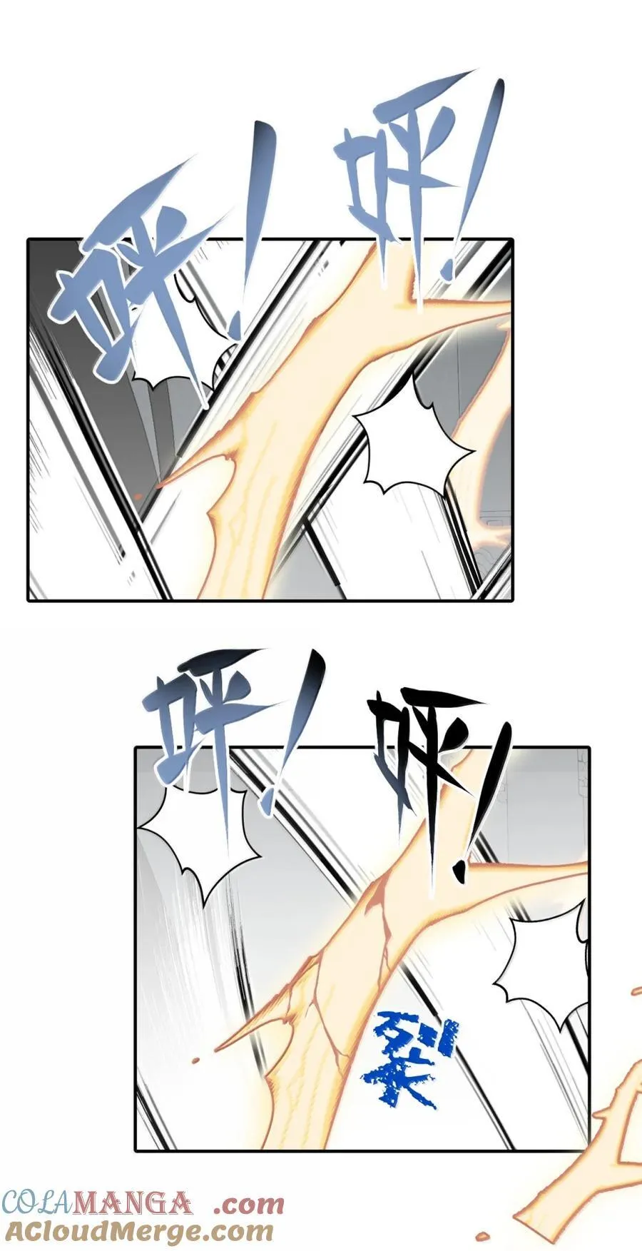 072 墓守仙(下) 第21页