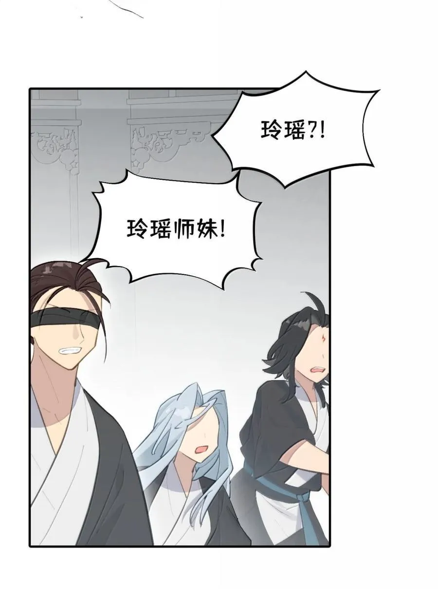 072 墓守仙(下) 第24页