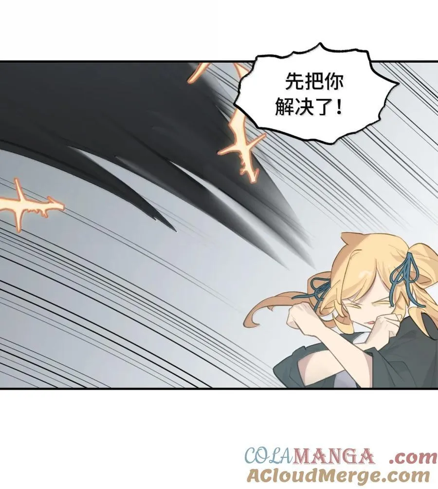 072 墓守仙(下) 第25页