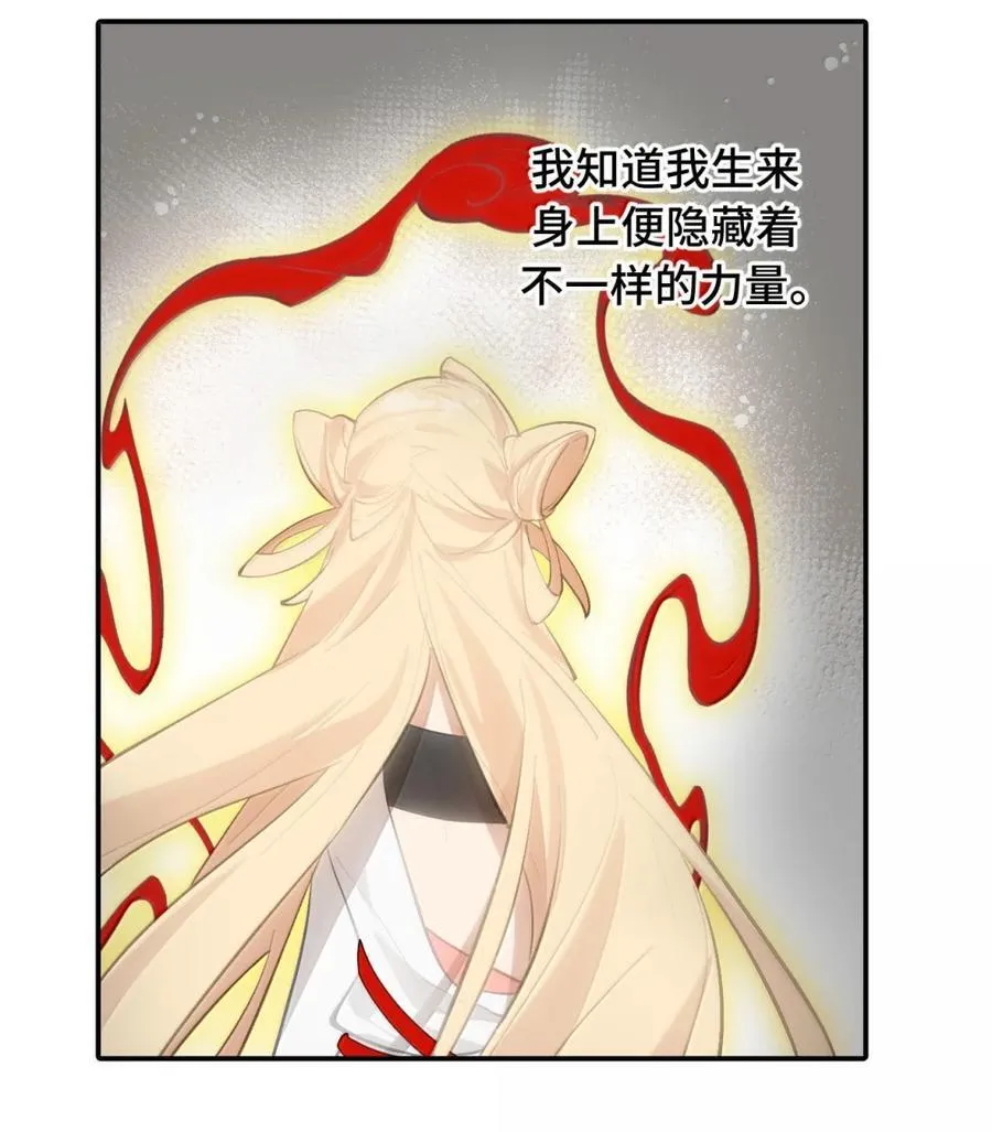 072 墓守仙(下) 第26页