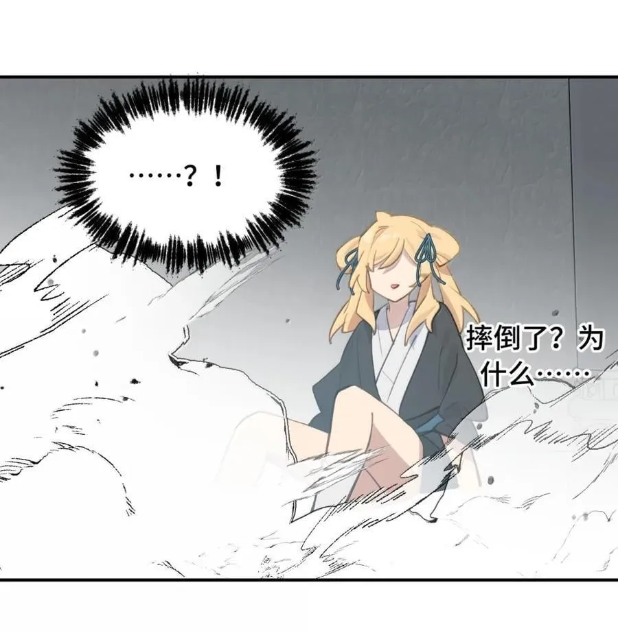 072 墓守仙(下) 第30页