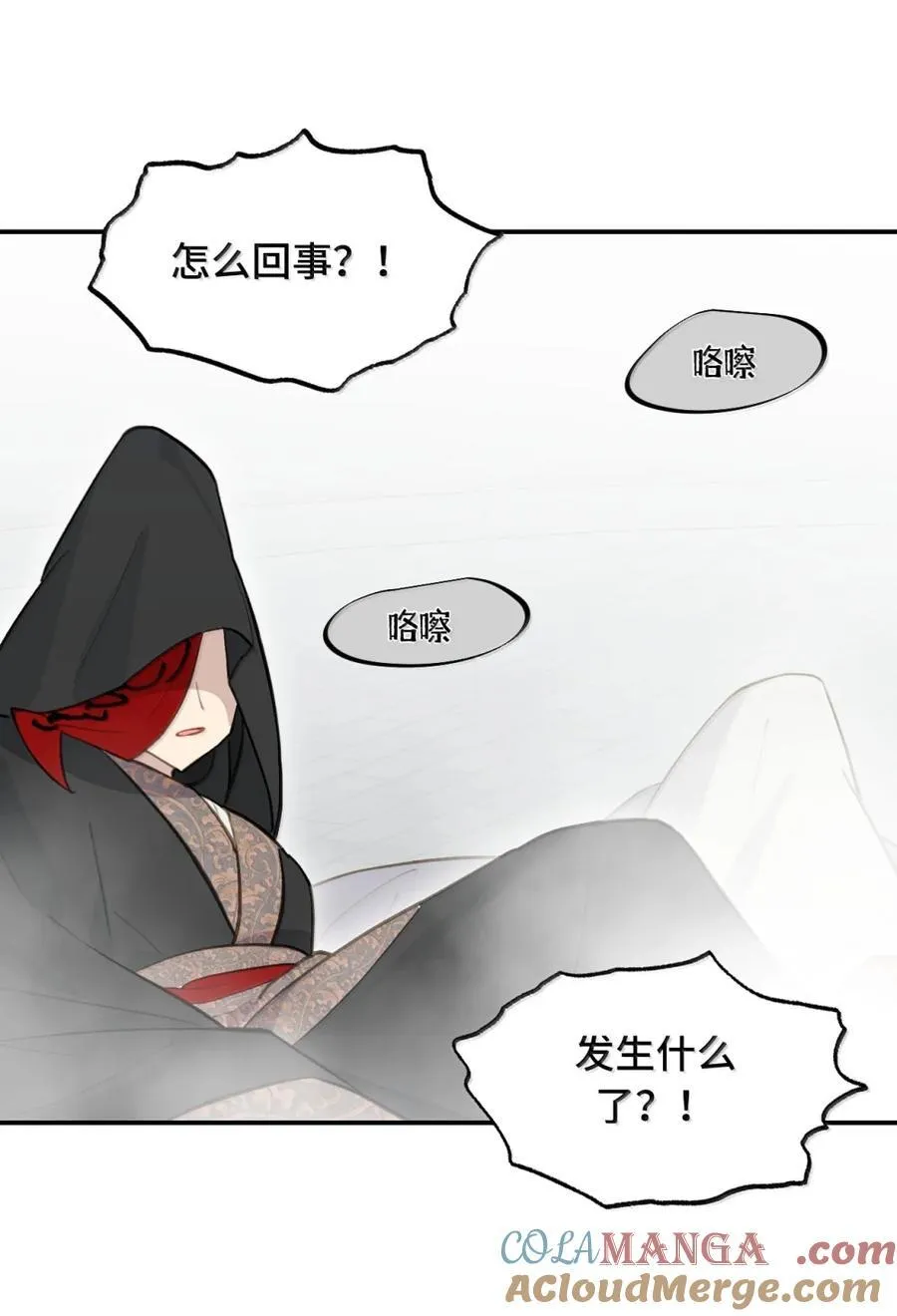 072 墓守仙(下) 第33页