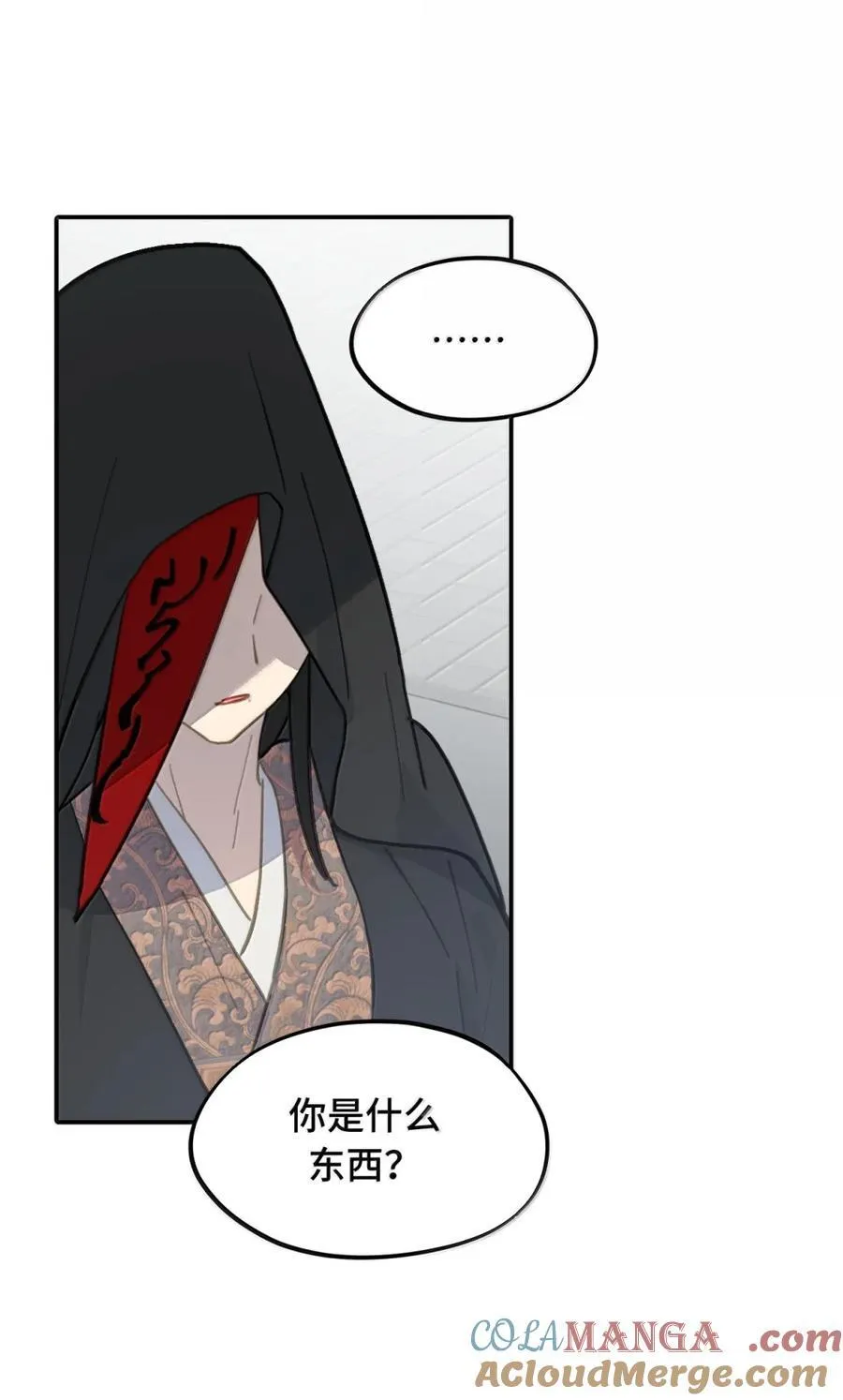 072 墓守仙(下) 第35页