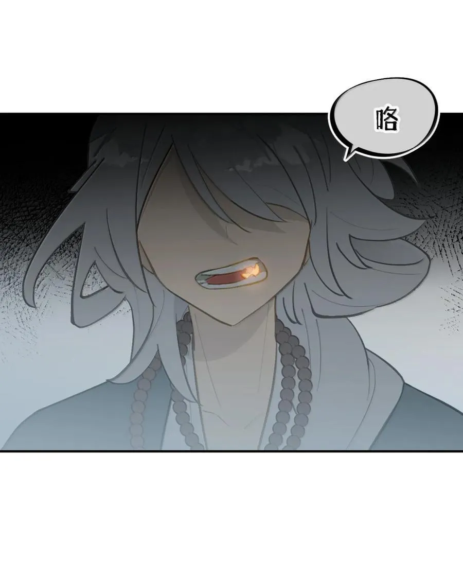 072 墓守仙(下) 第36页