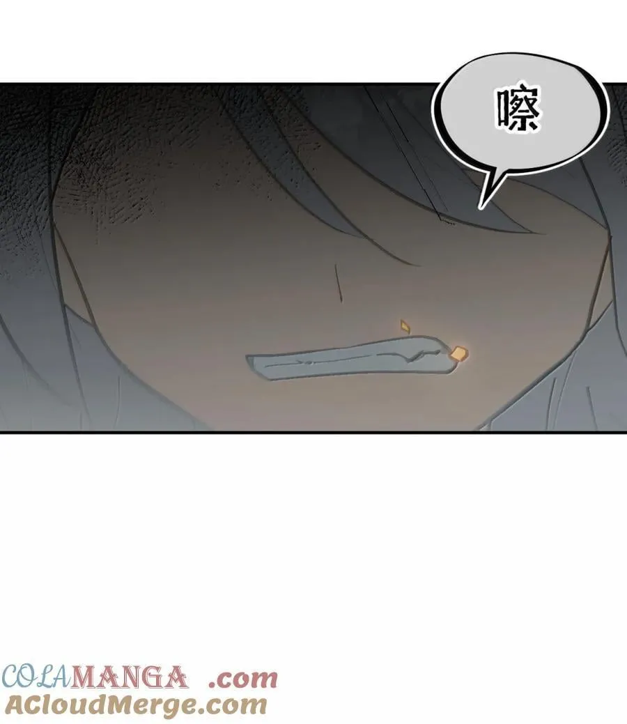 072 墓守仙(下) 第37页