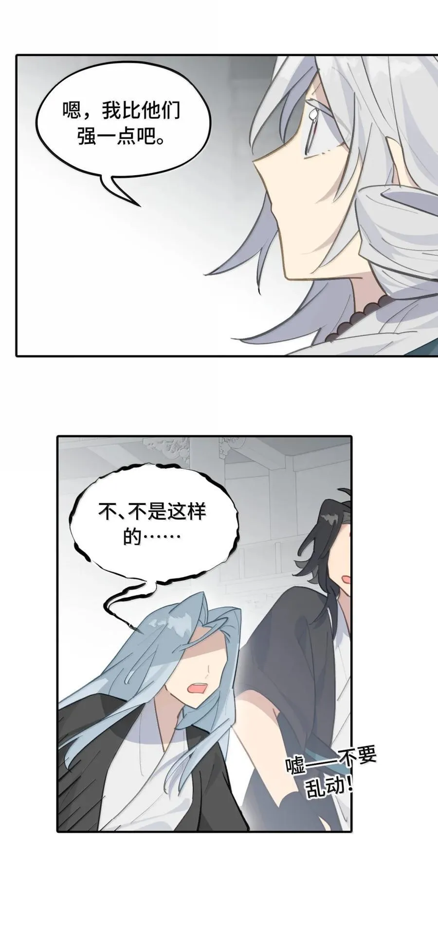 073 暴力解法 第8页