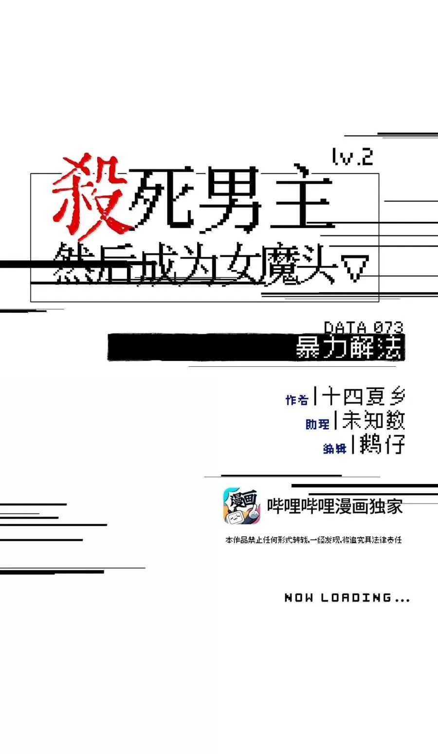 073 暴力解法 第15页