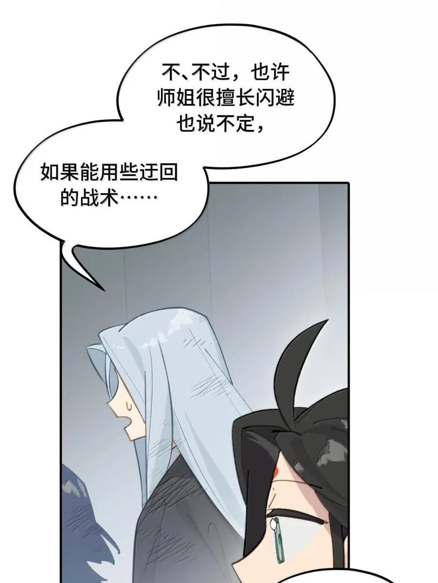 073 暴力解法 第29页