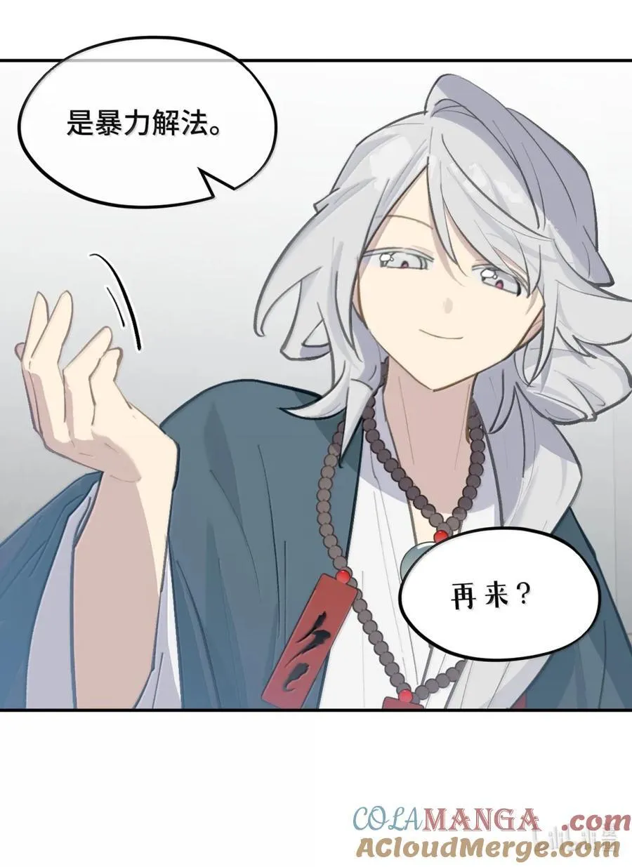 073 暴力解法 第49页