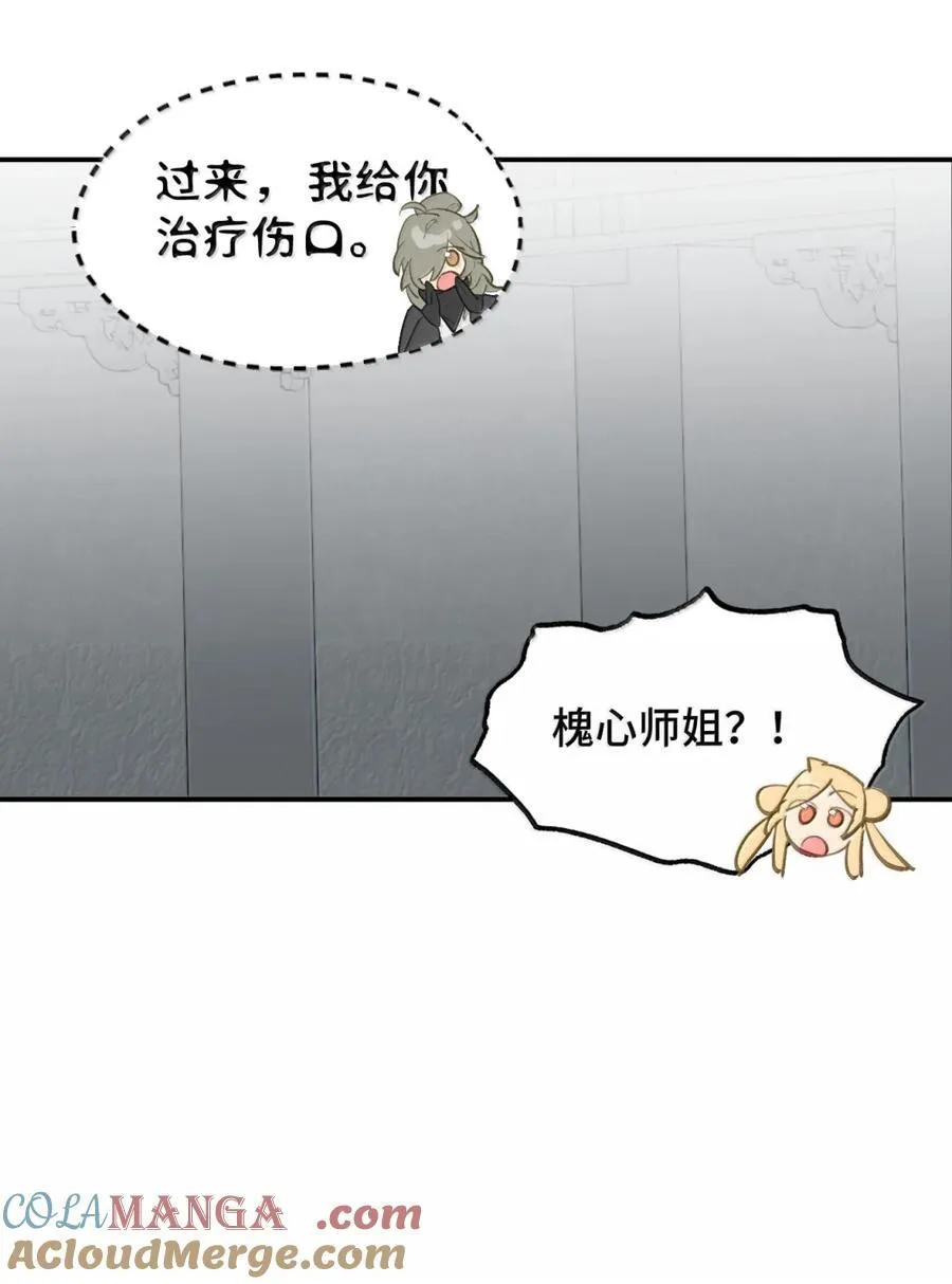 074 对、对吗？不对！ 第4页