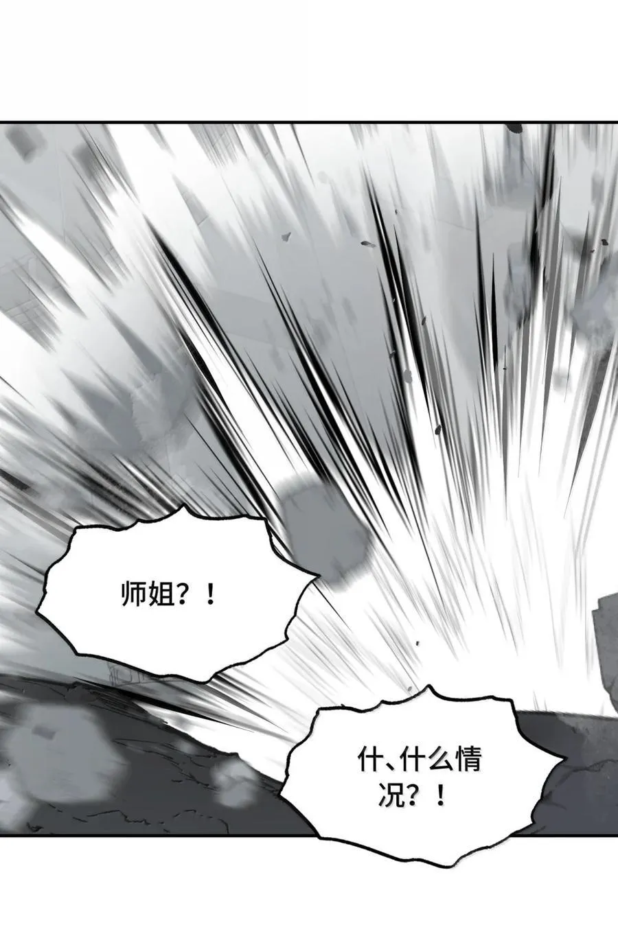 074 对、对吗？不对！ 第17页