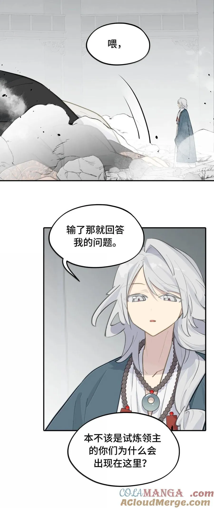 074 对、对吗？不对！ 第19页