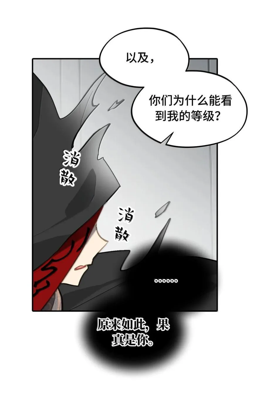 074 对、对吗？不对！ 第20页