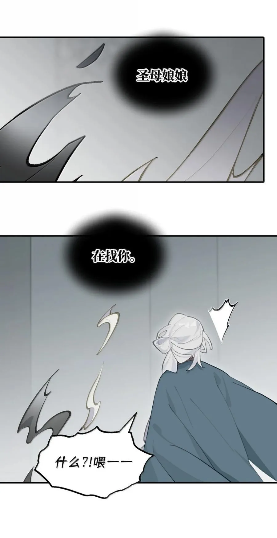 074 对、对吗？不对！ 第21页