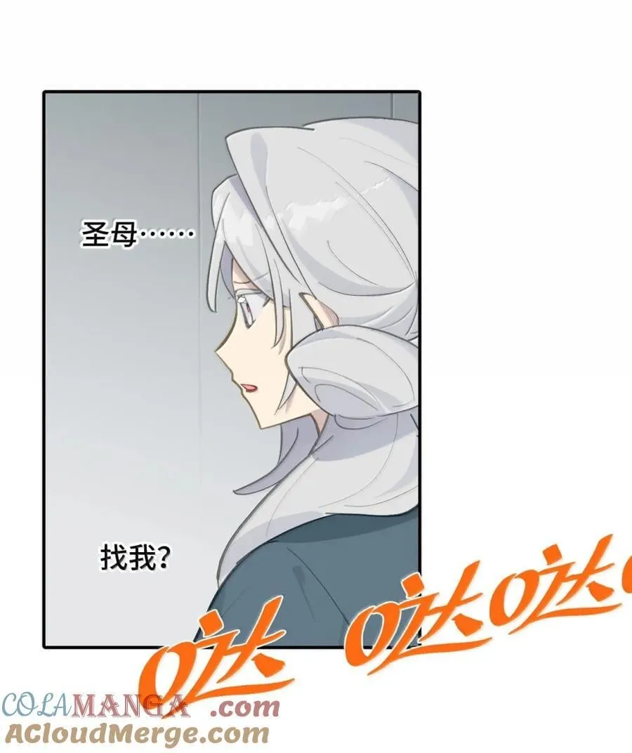 074 对、对吗？不对！ 第22页