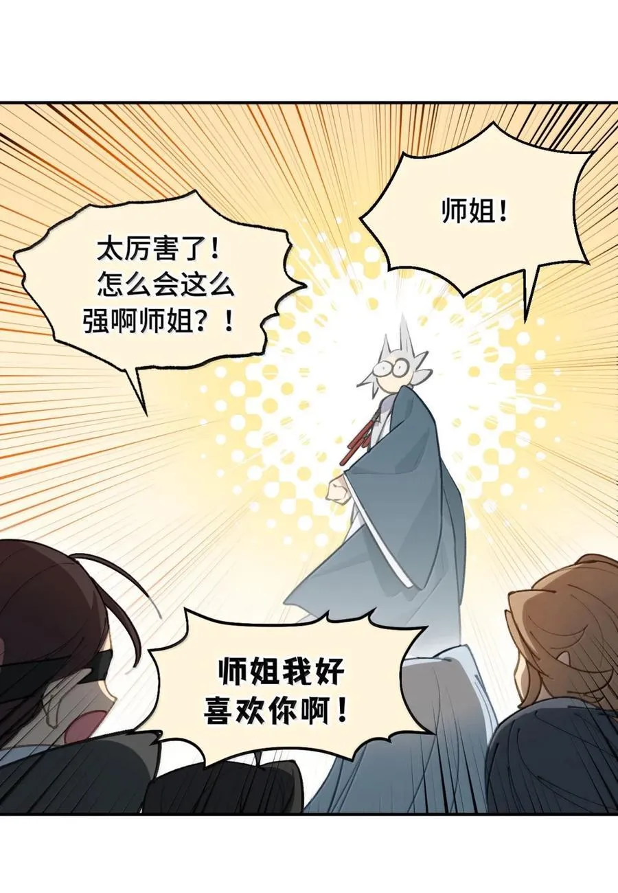 074 对、对吗？不对！ 第24页