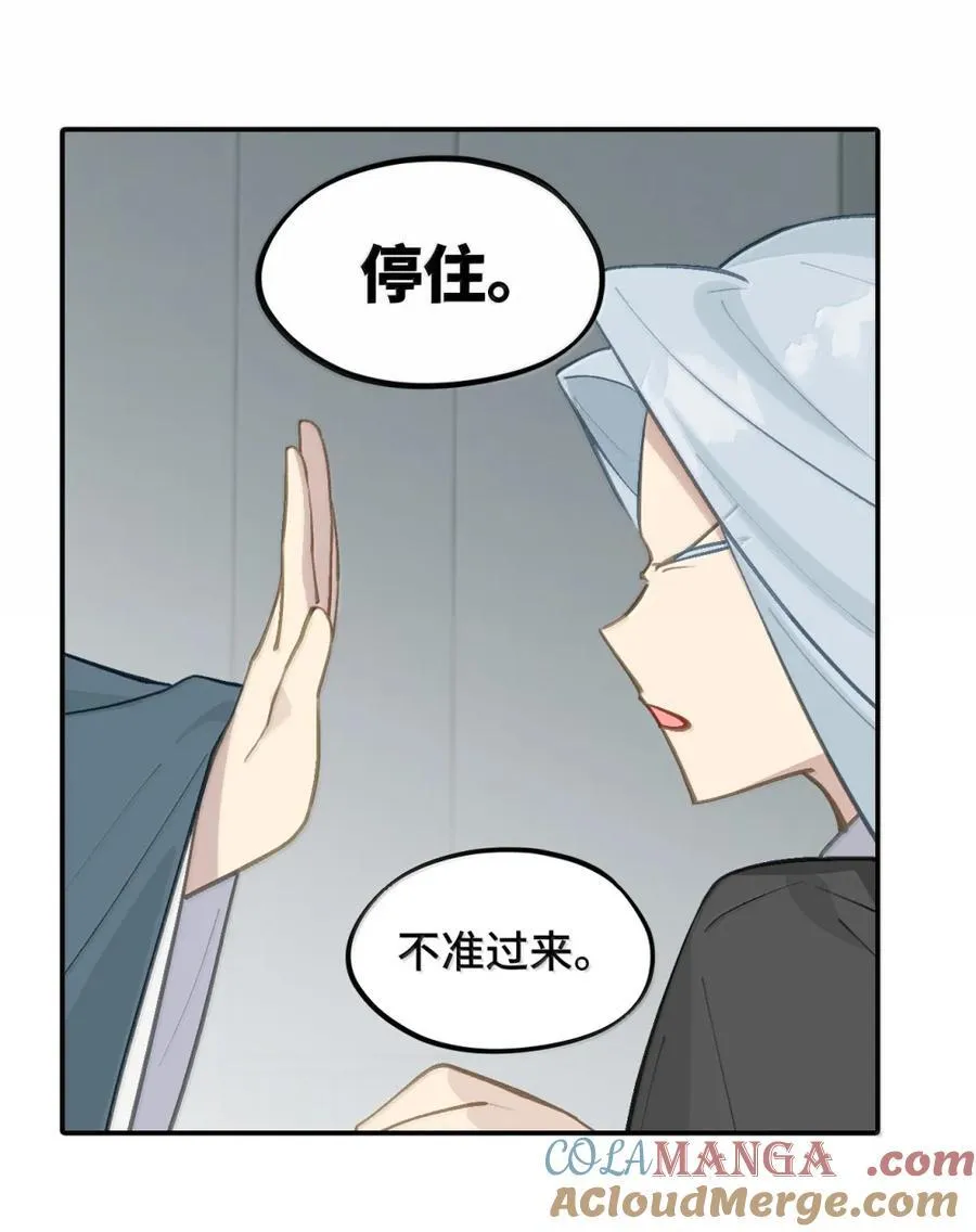 074 对、对吗？不对！ 第25页