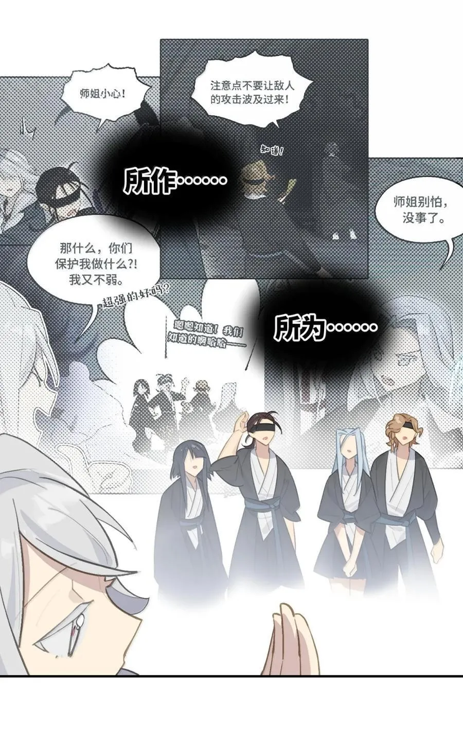 074 对、对吗？不对！ 第27页