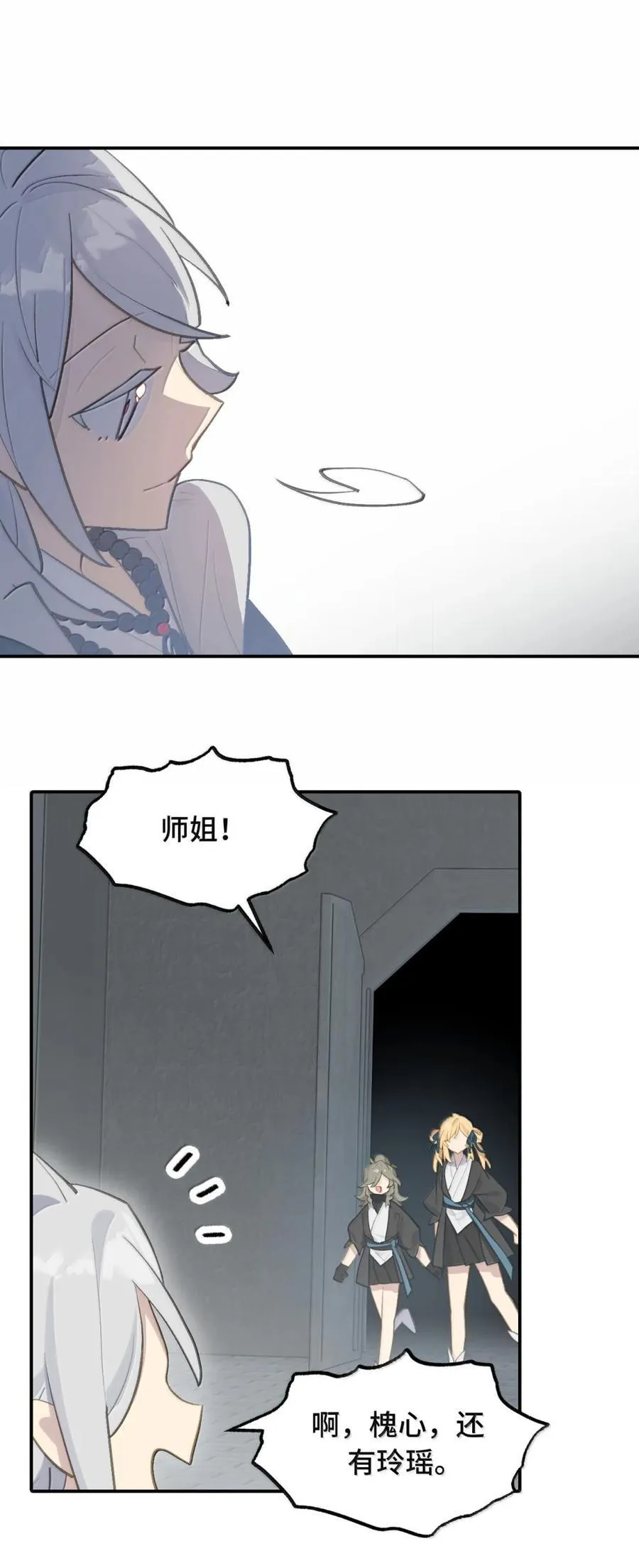 074 对、对吗？不对！ 第29页