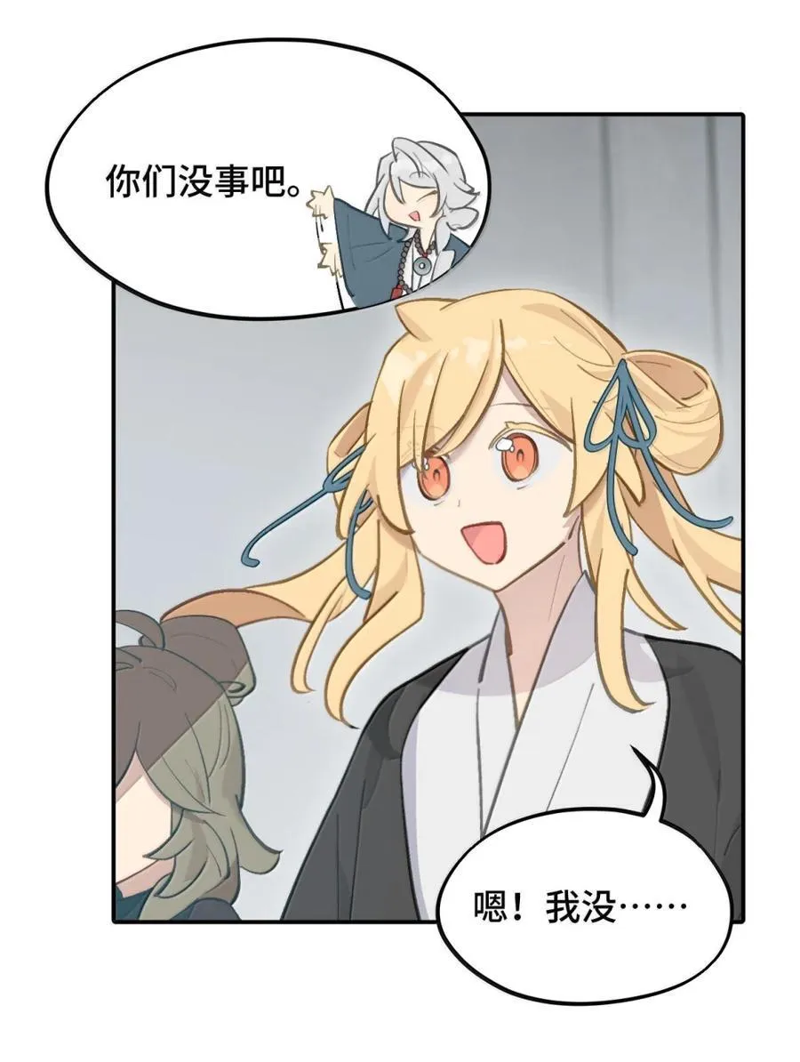 074 对、对吗？不对！ 第30页