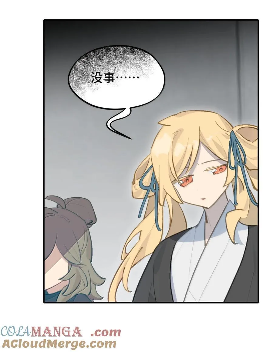 074 对、对吗？不对！ 第31页