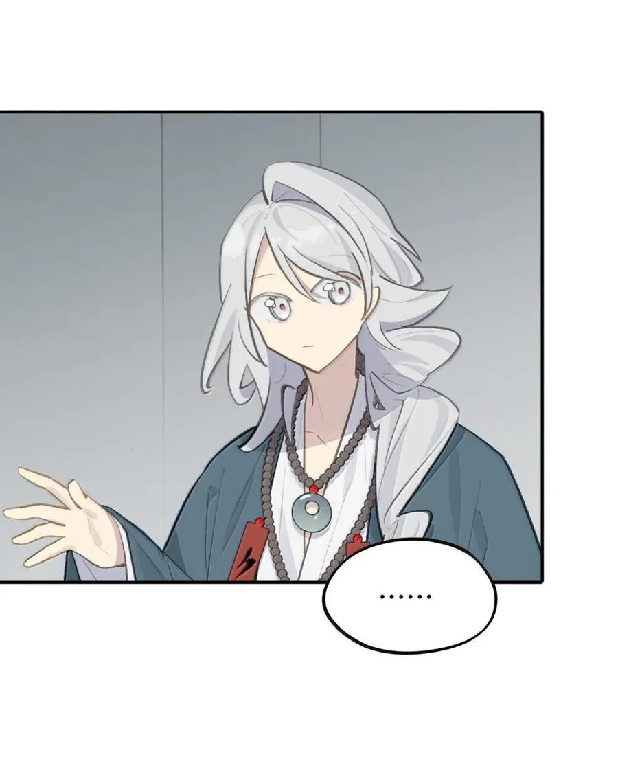 074 对、对吗？不对！ 第32页