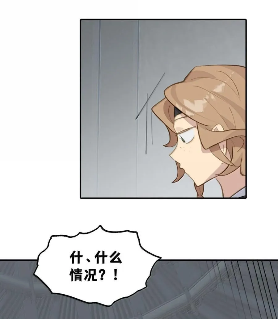 074 对、对吗？不对！ 第33页