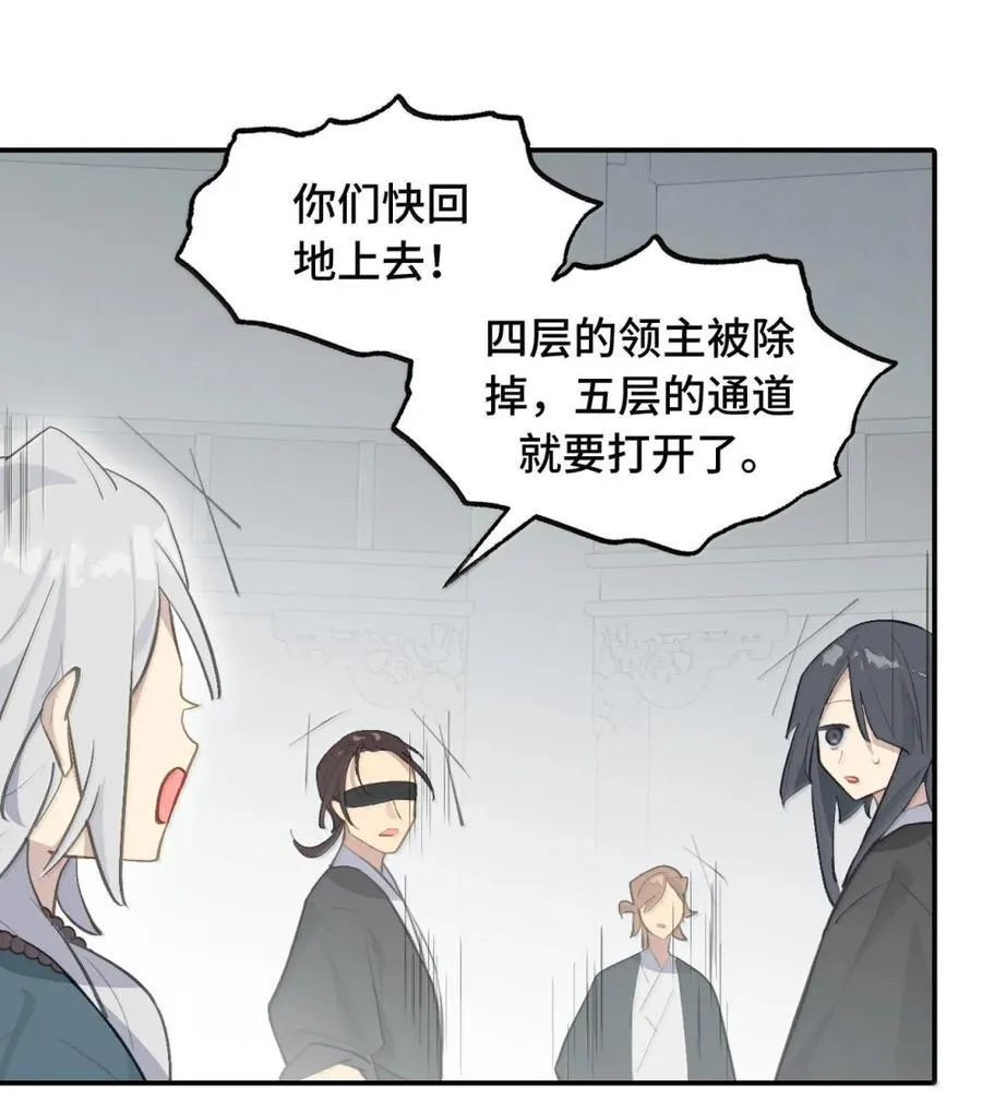 074 对、对吗？不对！ 第36页