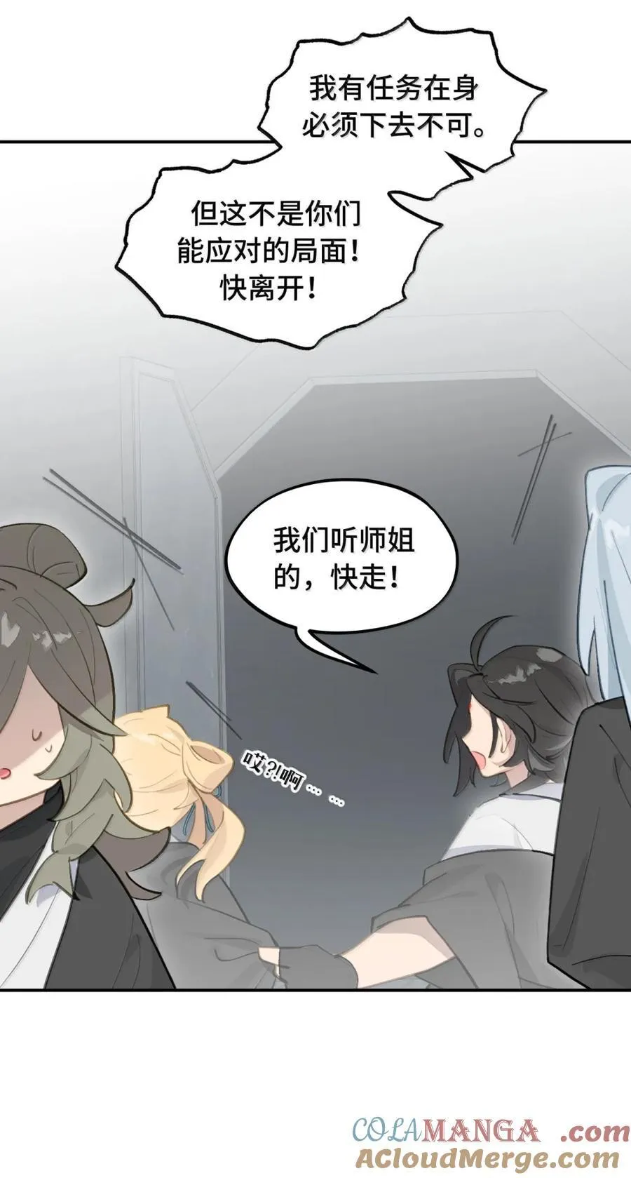 074 对、对吗？不对！ 第37页