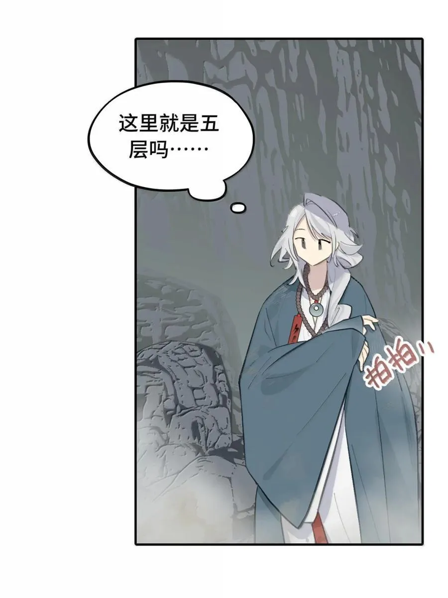 074 对、对吗？不对！ 第45页