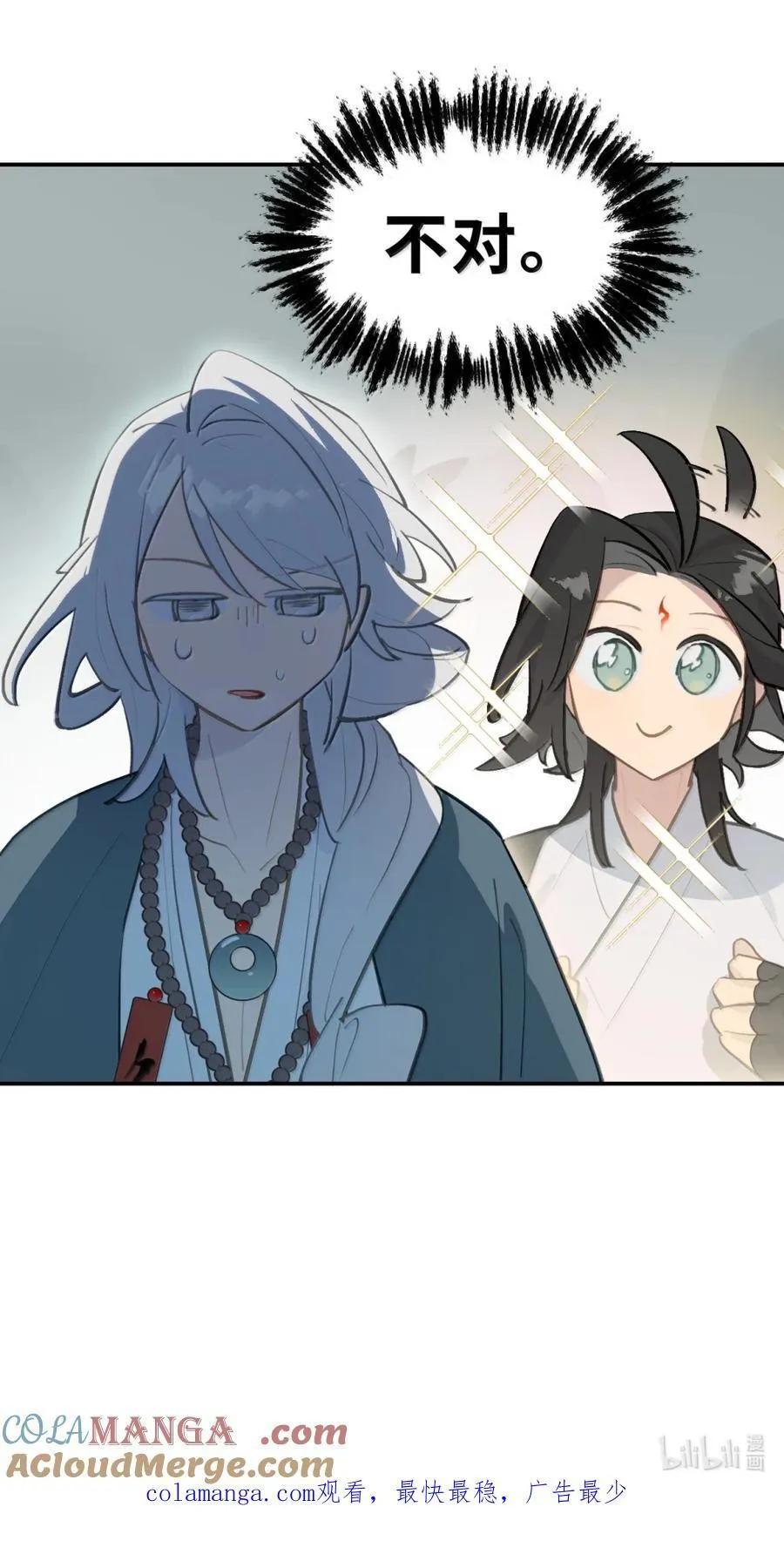 074 对、对吗？不对！ 第49页