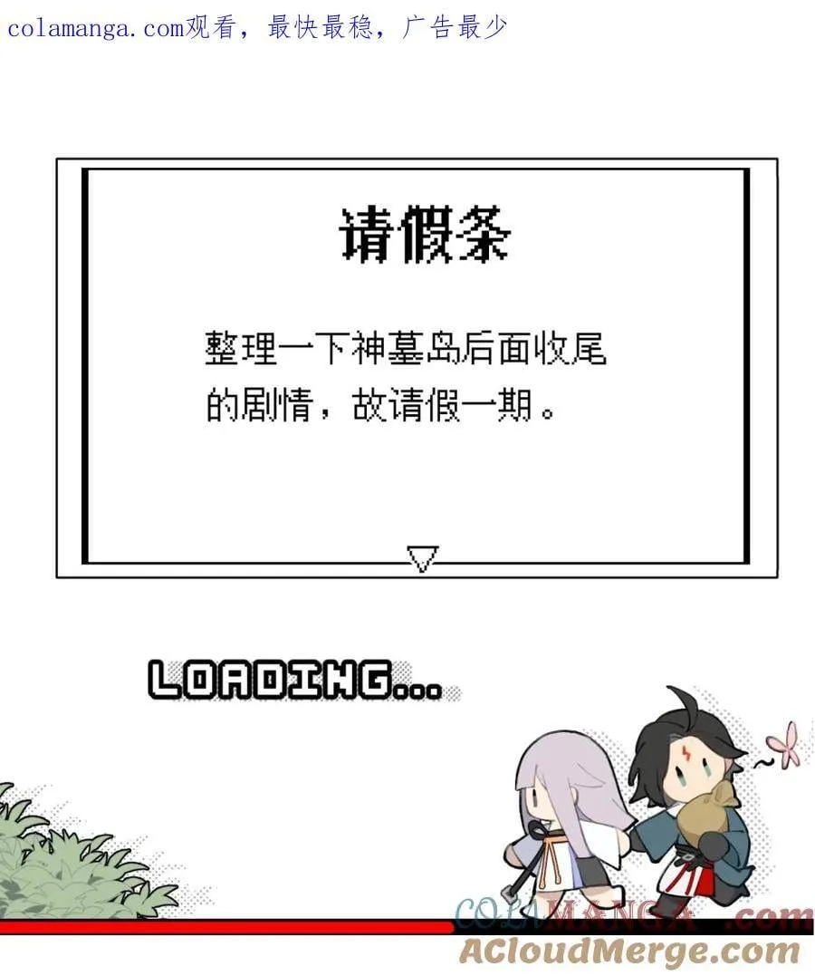 请假公告 +小四格+新特典上线 第1页