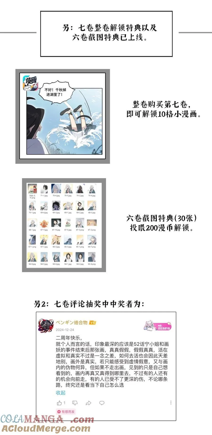 请假公告 +小四格+新特典上线 第2页