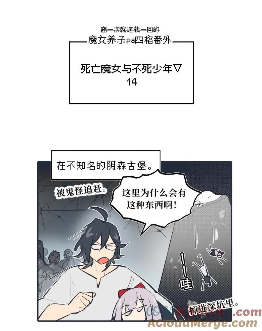 请假公告 +小四格+新特典上线 第3页