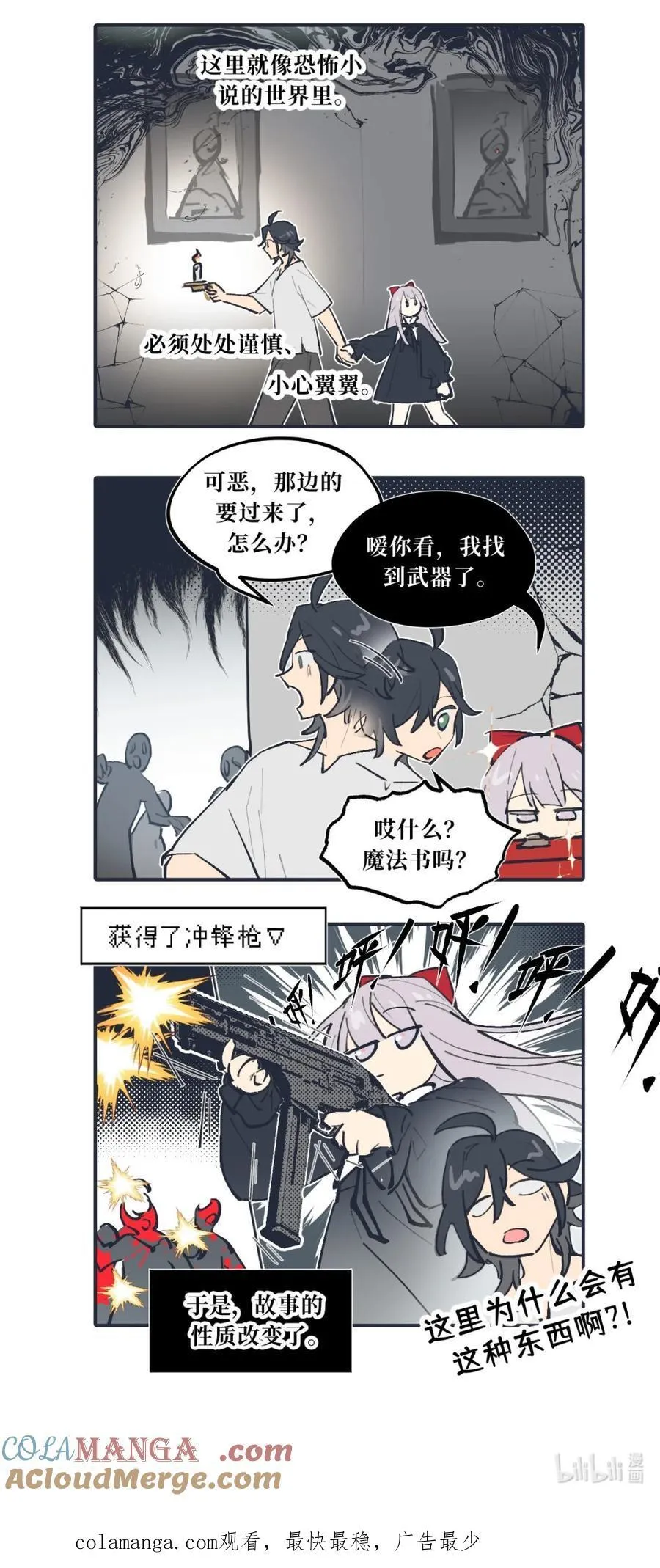 请假公告 +小四格+新特典上线 第4页