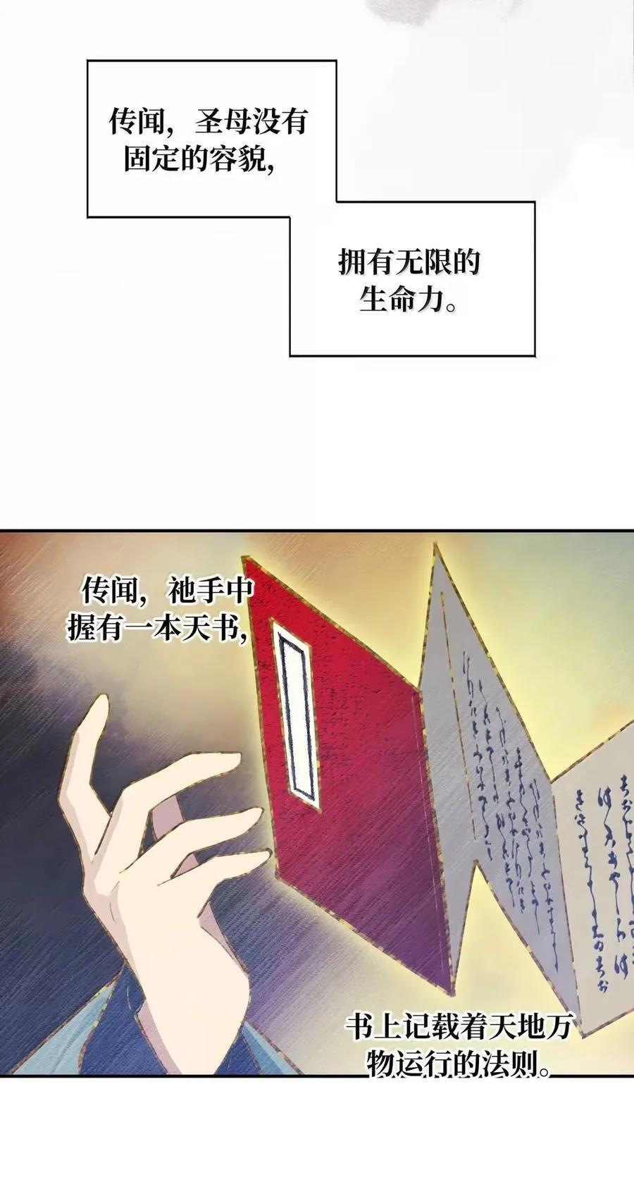 075 非神论 第2页