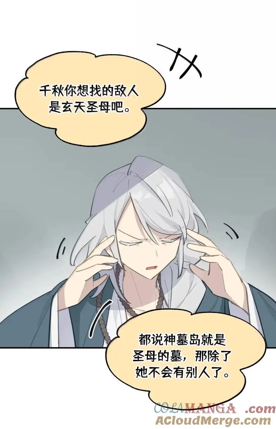 075 非神论 第4页