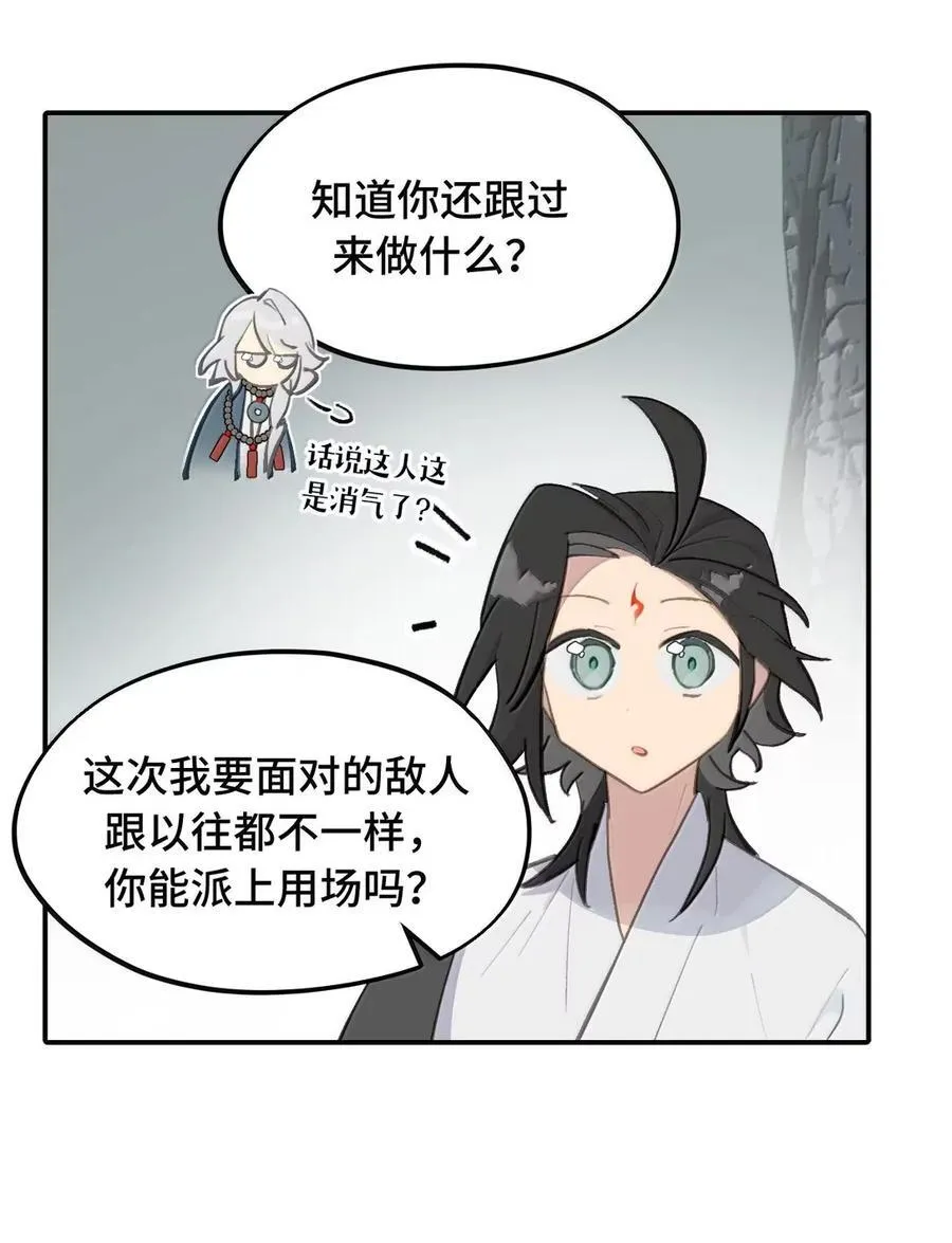 075 非神论 第5页