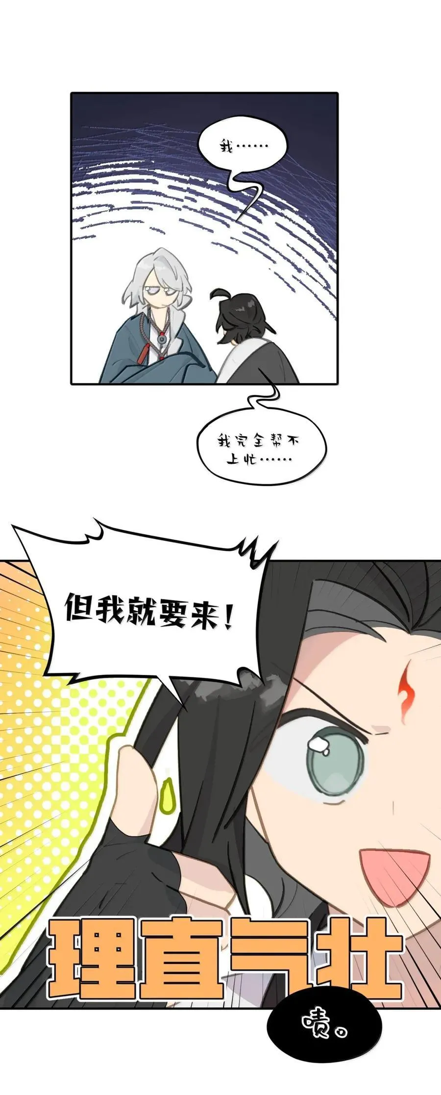 075 非神论 第6页